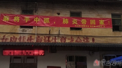 接地气才能更入心！来看梅县隆文镇的“客味”疫情防控