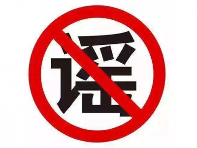 你知道吗？这些行为涉嫌犯罪！