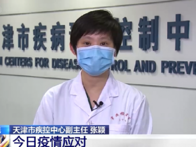 零增长后多久才能放心？天津“女福尔摩斯”这样说