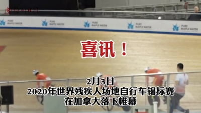 梅州V视丨打破世界纪录+拿到东京残奥会“入场券”！梅州“骑士”够给力