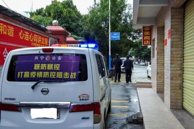 兴宁警车“变身”防疫宣传车，防疫知识“播”进千家万户！