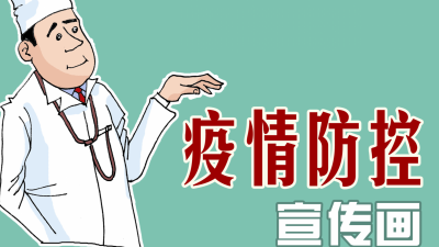 梅州日报疫情防控宣传画出炉！大家要注意这几点... 
