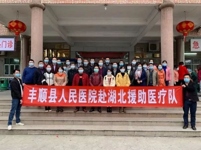 丰顺这对夫妻齐战“疫’”！妻子“逆行”驰援武汉，丈夫后方全力坚守…