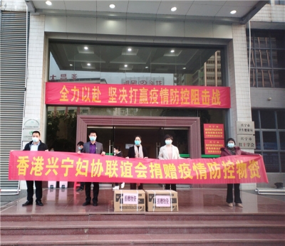 为困难群众赠送口罩！香港兴宁妇协联谊会再度奉献爱心