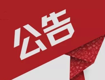 @蕉岭人，蕉岭交警交通违法处理窗口暂停对外办公