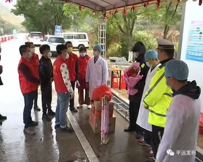 点赞！平远县义工协会为疫情防控一线工作人员送温暖