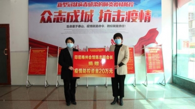 桑梓情深！海外侨胞纷纷为蕉岭捐款捐物共克时艰