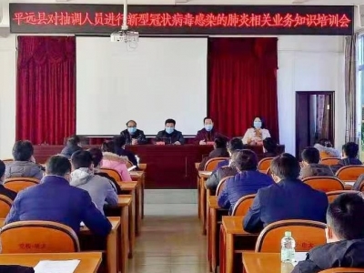 战疫情，显本色！平远县直机关60名党员干部志愿奔赴防疫前沿