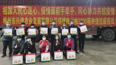不仅稳生产、保供给，还捐资抗疫逾133万元！点赞梅州农企