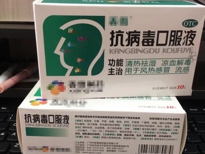 注意！在梅县区购买感冒发热、咳嗽咽痛药品需实名登记