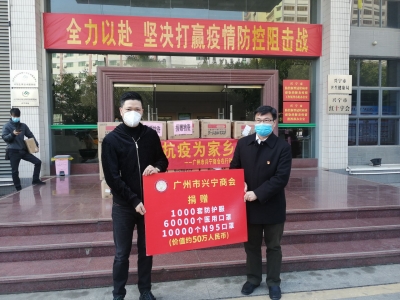 爱心持续传递！兴宁获乡贤捐款逾300万元，还有7万个口罩！