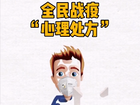 宅家宅到压力山大？这张良心处方赶紧收好