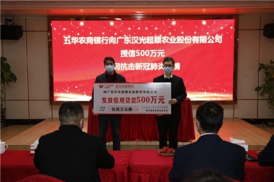 贷款4000万元，3天到账！梅州银行高效服务支持企业复工复产
