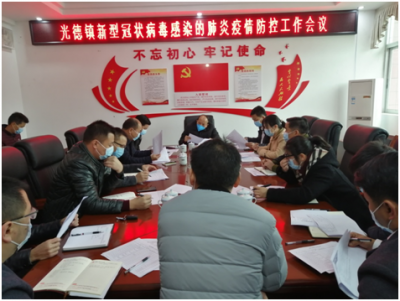 落实“五个带头”！光德镇党员干部在战“疫”中为党旗增辉