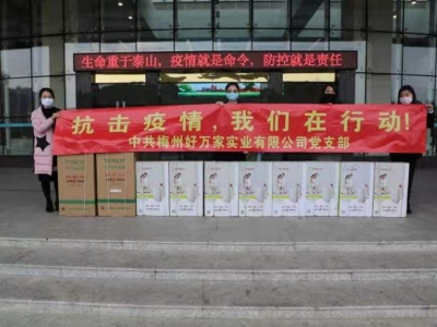 暖心！梅州这家企业支援紧缺物资，助粤东医院“抗疫”