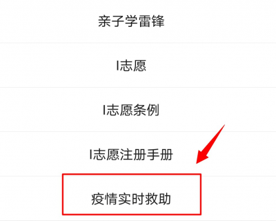 在线问诊更方便！交通银行“疫情实时救助”平台已上线