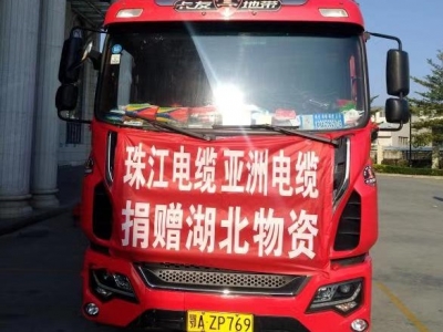 累计捐款捐物超6000万元！省客家商会成员全力支援抗疫一线