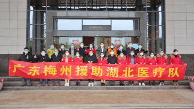 1小时完成报名，彰显“梅州速度”！梅州“白衣战士”今日集结再赴湖北