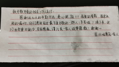 “你们是我见过最可爱可敬的一群人！”一张小纸条暖透蕉岭一线工作人员