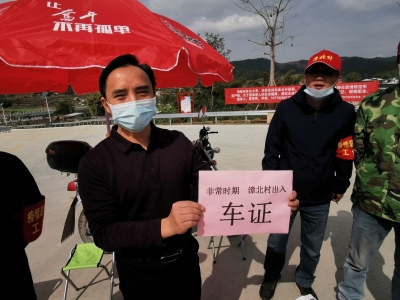 村口设通道，科技来助力！大埔漳北村防疫有妙招