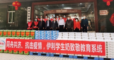 同舟共济，抗击疫情！他们将50万防疫物资送到市教育局...