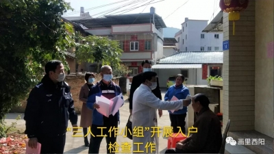 万众一心，防控疫情！西阳镇牢牢把握疫情防控主动权