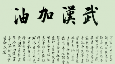 武汉加油！请收下天汕人的“手绘”祝福