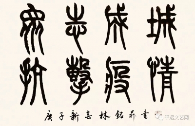 众志成城，抗击疫情——平远文艺界抗击疫情文艺作品选登（二）