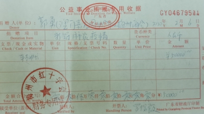 几经波折，大爱不迟！澳门嘉应同乡会、梅州商会捐款支援家乡抗“疫”