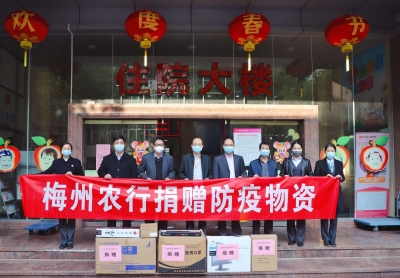 爱心加码！梅州农行为市妇女儿童医院注入一剂防疫“强心针”