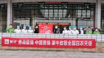 致敬白衣天使！蒙牛梅州分公司向梅州一线医务人员捐赠牛奶