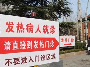 广东：实施发热门诊就诊患者“全筛查”，密切接触者一律集中医学隔离观察