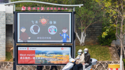 超60幅防疫公益海报 每天播放200次以上…梅州日报户外阅报栏防疫宣传超“硬核”
