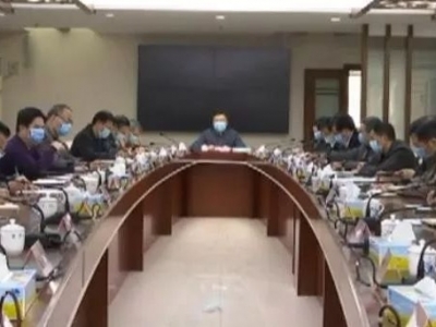 大埔召开企业复工复产专题工作会议