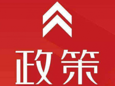 省委省政府印发《关于统筹推进疫情防控和经济社会发展工作的若干措施》