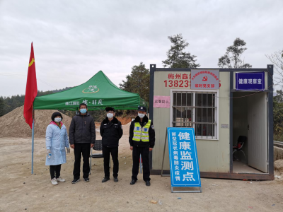 抗击疫情，守牢安全大门！大埔大东镇党员带头坚守省际边界线     