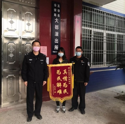 本想赚钱却被骗！五华一女子网上兼职被骗近万元，还好有他们... 