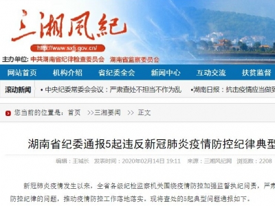 撤职！疾控官员出国躲避，谎称母亲有武汉接触史