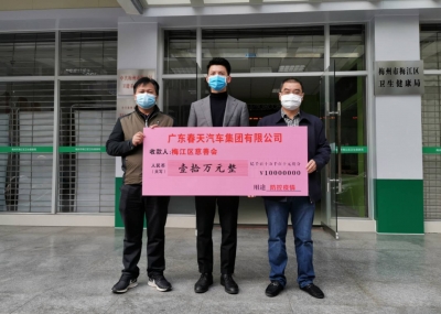 共抗疫情！爱心企业捐赠10万元助力梅江区疫情防控