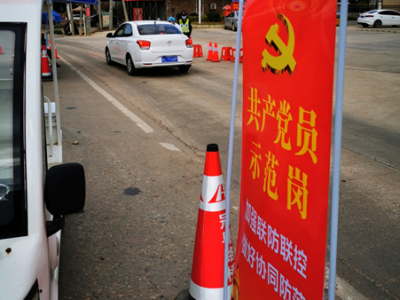 梅县南口镇2000多名党员齐发力，做好战“疫”主力军！