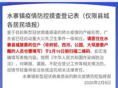 大数据来帮忙！五华推广扫码登记社区人员信息