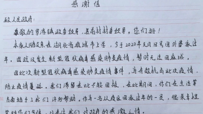 兴宁一位被隔离者的自述：只想说声谢谢，虽微不足道，但发自肺腑！