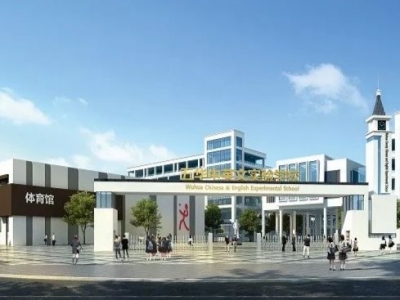 最高年薪30万元、最高奖励60万元！五华这所学校招聘高中教师