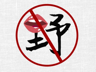 统一行动！梅州持续打击破坏野生动物资源违法行为