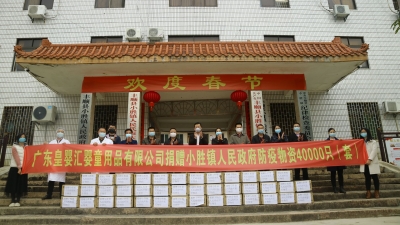 再发力！丰顺乡贤企业捐赠4万个医用手套驰援战“疫”