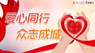 市委组织部划拨专项党费，助力抗疫！