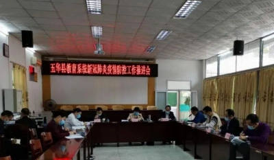 学校开学前后如何做好防控？五华这样安排