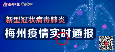 梅江区群文创作者在行动：山歌对唱《送别》、​古体诗词《全民抗疫》