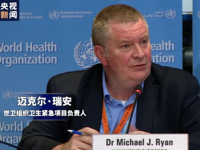 世卫组织：新冠病毒源头尚不确定 应避免污名化