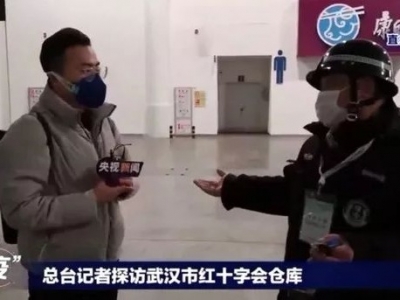 中国红十字会派员赴武汉